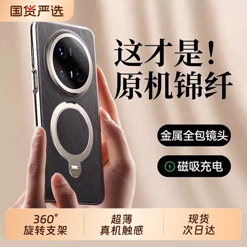 原机锦纤纹理磁吸支架二合一