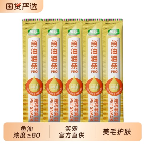 笑宠鱼油猫条猫草猫条100支整箱囤货猫零食罐头营养成幼猫零食