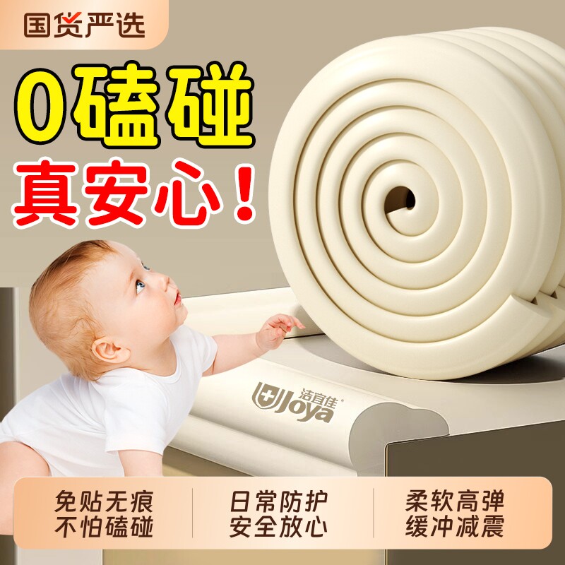 防撞条儿童无毒墙角包边软包婴儿可啃咬不留胶桌子宝宝护角贴桌角