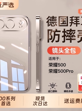 zpv适用荣耀500手机壳透明荣耀500pro保护套荣耀500400pro新款防摔300ultra全包honor超薄500软壳500por高级