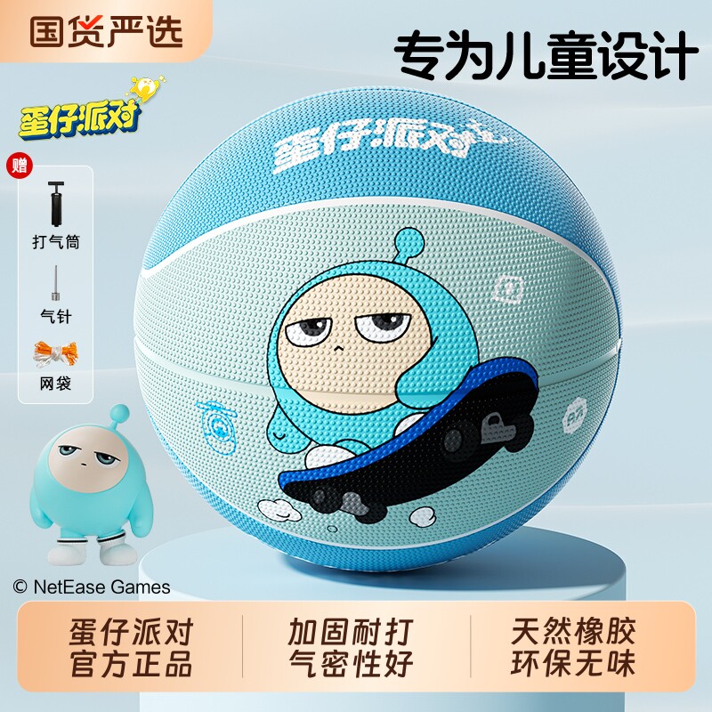 儿童5号篮球正品|回头客超2600人图片