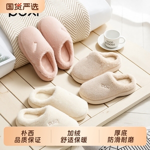 朴西棉拖鞋女士2025新款室内家居厚底防滑加绒保暖毛绒棉拖鞋男士