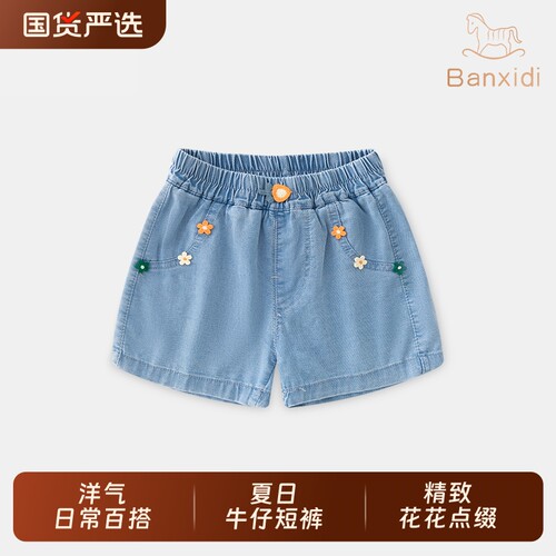班喜迪女童牛仔短裤夏装薄款裤子