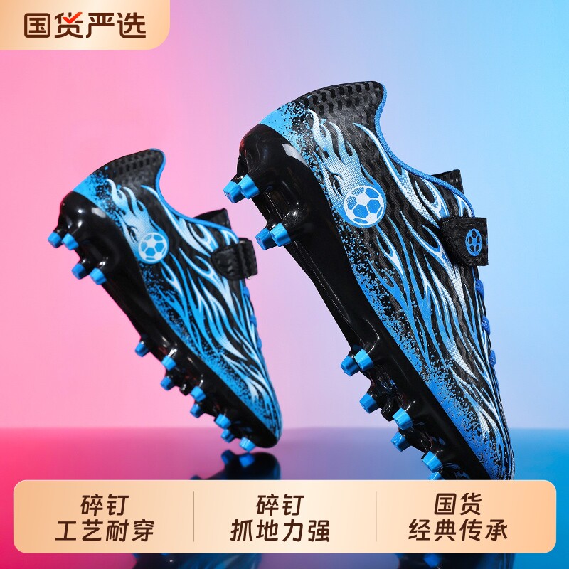 足球鞋男童中小学生tf碎钉长钉网图片