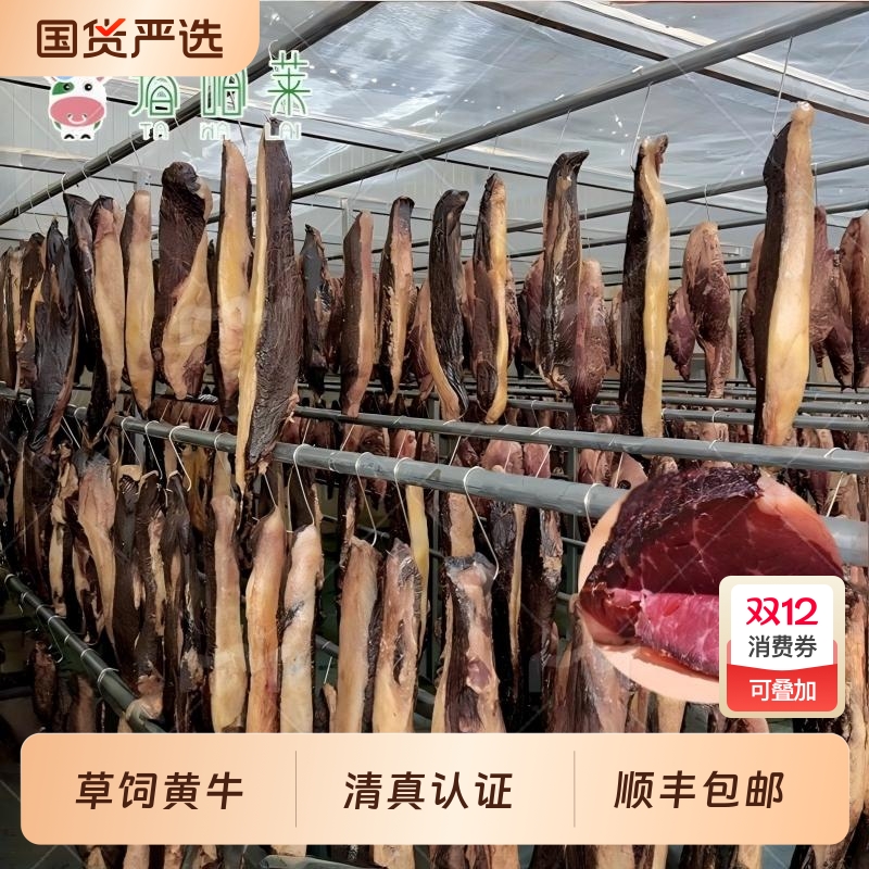 牛干巴云南特产牛干巴黄牛肉干美食煎炒清真腌制风干腊雪花牛干巴