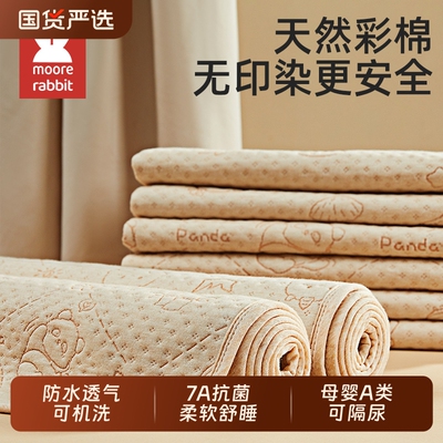 莫尔兔隔尿垫透气隔尿