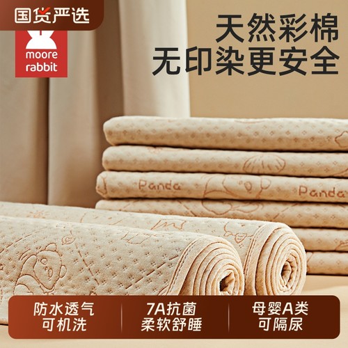 莫尔兔隔尿垫透气隔尿