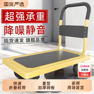 小推车拉货可折叠手推车平板车搬运拖车取快递手拉车加厚钢板拖车