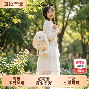 可爱兔子小熊狐狸包包玩偶公仔书包生日礼物送女生儿童闺蜜高级