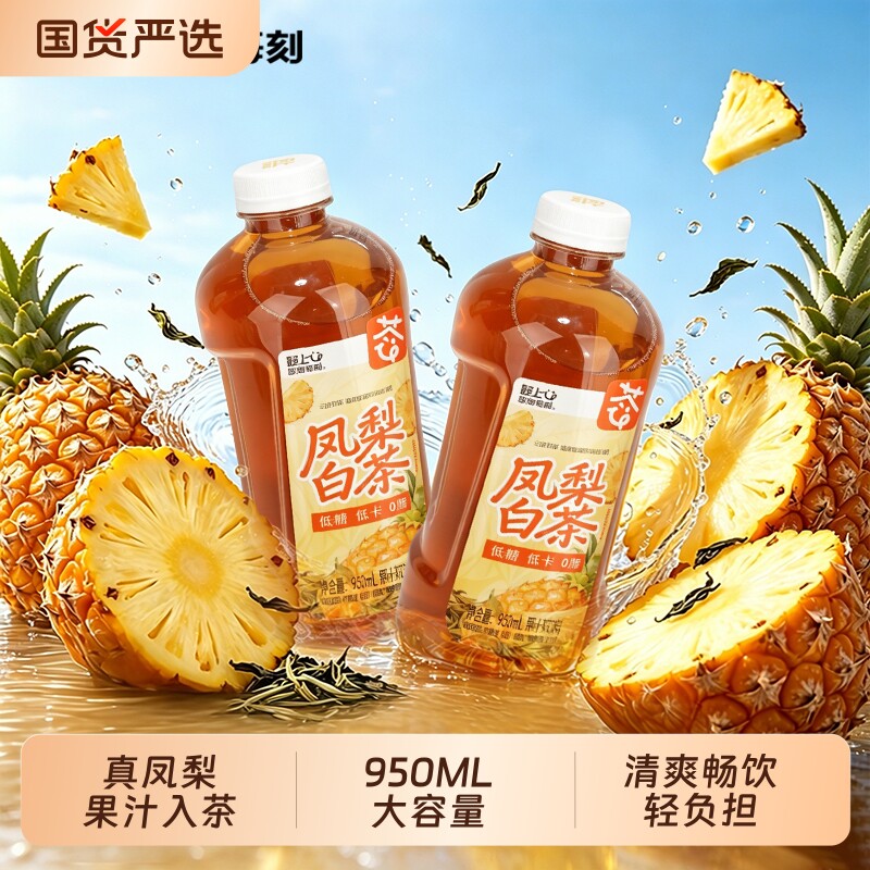 轻上凤梨白茶果汁茶饮料低糖0脂图片