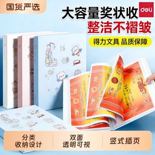 得力a4奖状收集册a3男孩女孩小学生荣誉证书资料册文件夹宝宝相册收藏袋儿童幼儿园画美术作品奖状海报收纳