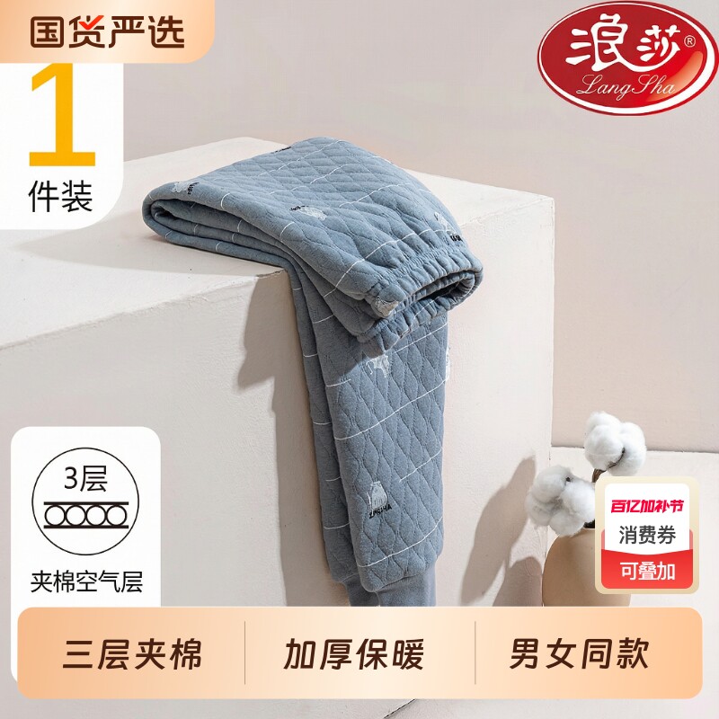 浪莎三层加厚儿童保暖裤女童中大童加棉男孩表层纯棉秋裤打底睡裤
