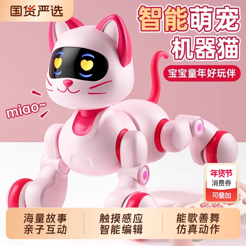 早教机器狗机器猫益智玩具遥控编程唱歌跳舞宝宝儿童男孩生日礼物