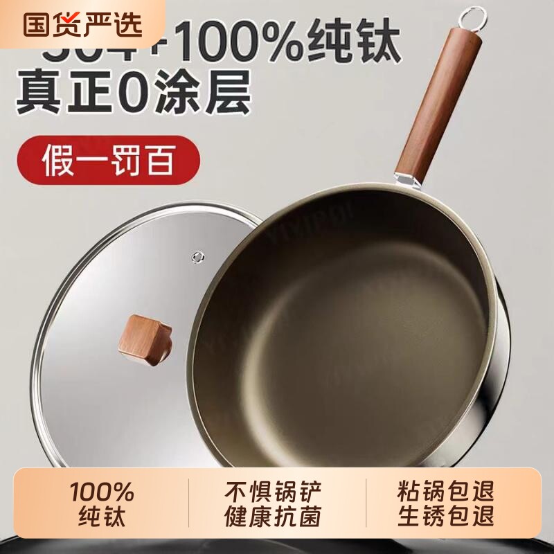 德国纯钛不粘锅家用电磁炉煎锅煎炒锅牛排煎蛋锅平底无涂层不锈钢