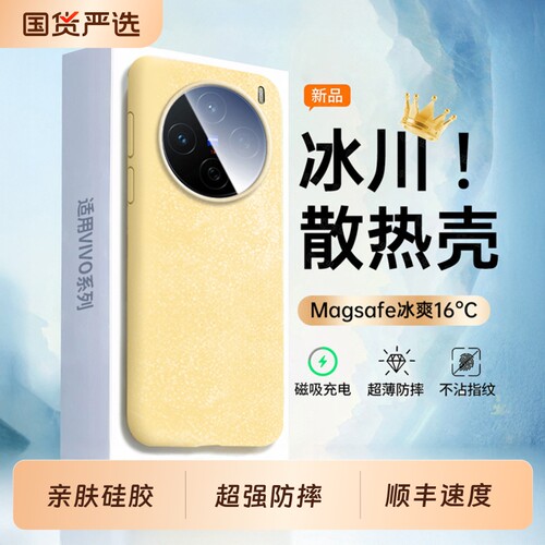 适用vivox200pro手机壳硅胶