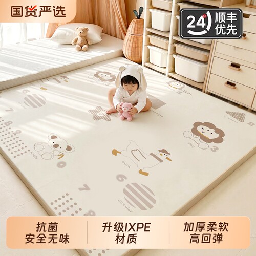 宝宝爬爬垫加厚IXPE抗菌无甲醛