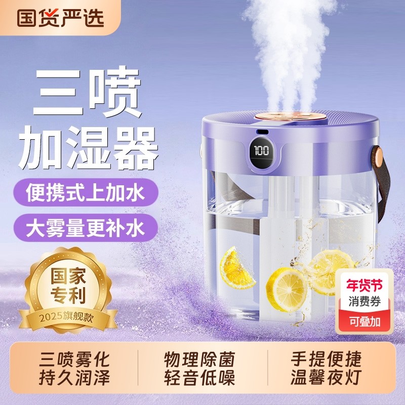 【三喷口大容量】2025新款加湿器家用小型静音卧室usb孕妇婴儿空气净化器办公室桌面宿舍学生空调房迷你喷雾j