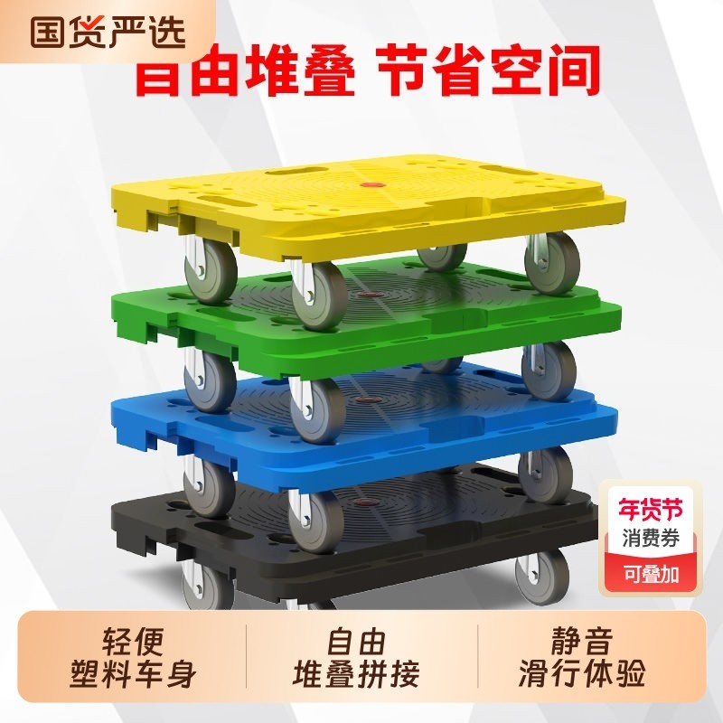 乌龟车移动塑料平板车手推车拉货四轮搬运车折叠工具车万向轮承重