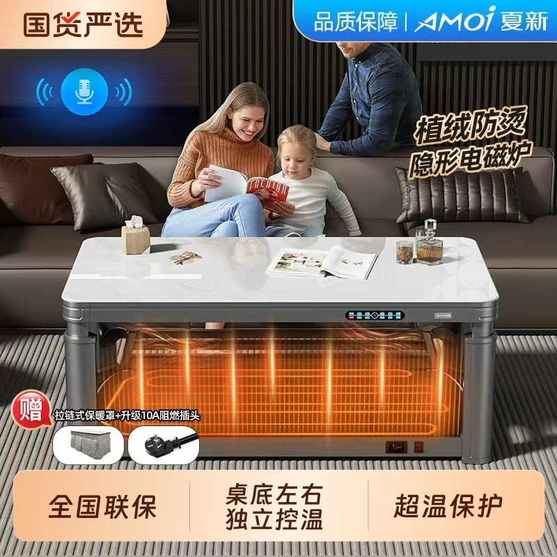 夏新取暖茶几一体升降电暖取暖桌2025新款家用客厅可升降移动