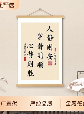 人生智慧，调节情绪必入挂画
