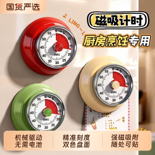 机械计时器厨房提醒器可磁吸做饭时间管理学生学习闹钟定时器