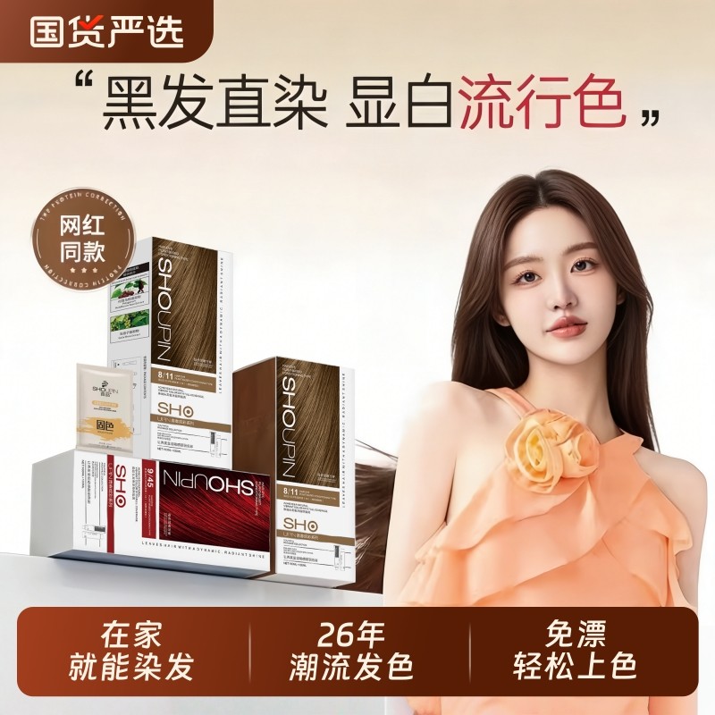 精油染发膏女浅茶摩卡植物纯染发剂冷萃黑咖黑茶色冷雾黑巧流行色