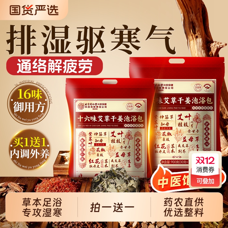 央ma力荐！国货之光&同仁堂第1名