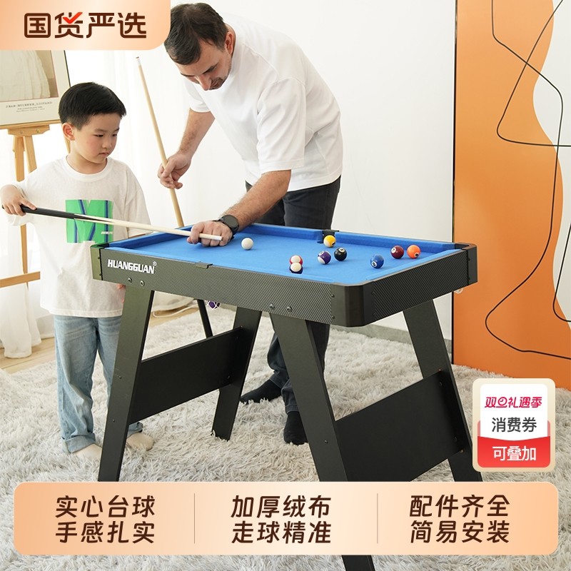 皇冠台球桌家用儿童小型可折叠台球室内桌球桌球台男孩玩具6-12岁