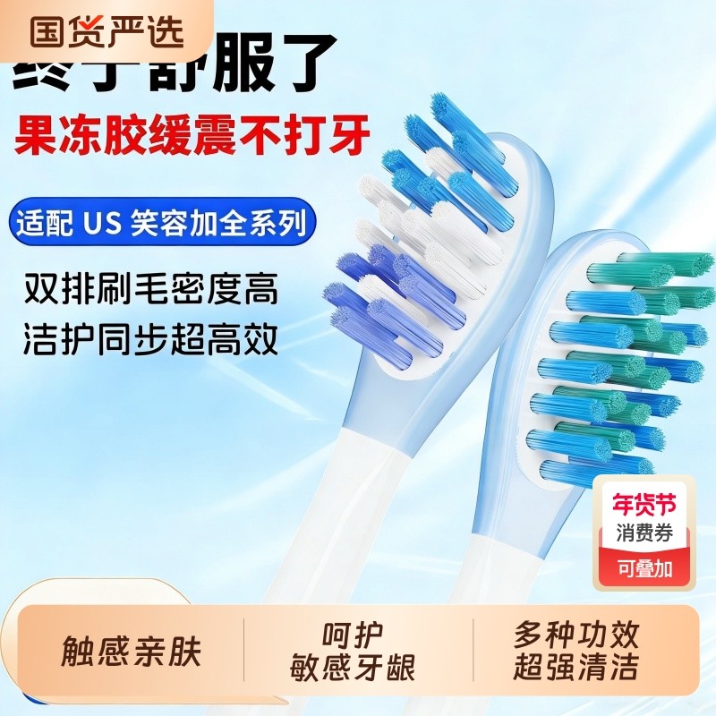 物萃适配Usmile笑容加电动牙刷头替换P1/Y1S/P30/P