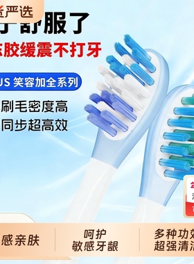 物萃适配Usmile笑容加电动牙刷头替换P1/Y1S/P30/P10/P20