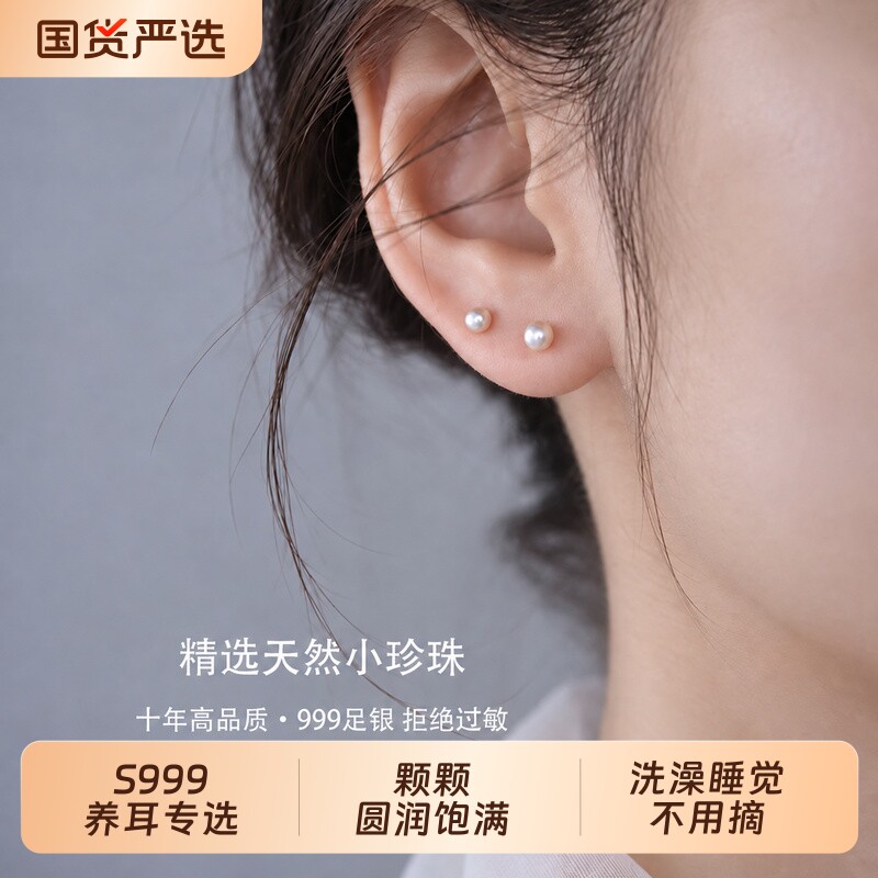 天然淡水小珍珠耳钉999纯银养耳洞珍珠耳环耳饰耳钉2026新款爆