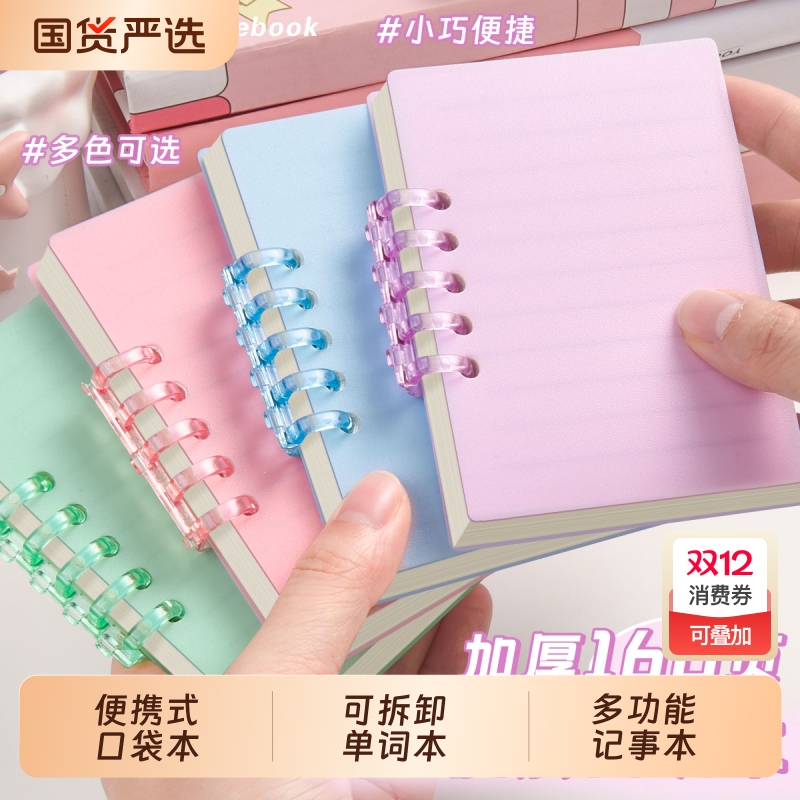 阿咕呀A7迷你活页|超1000次加购