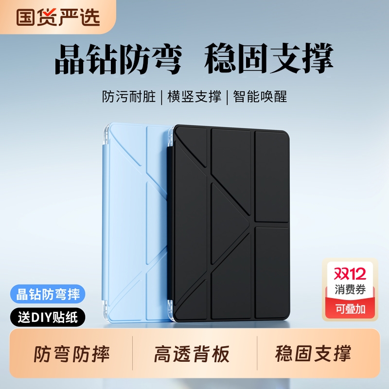 适用华为亚克力防弯防摔保护套