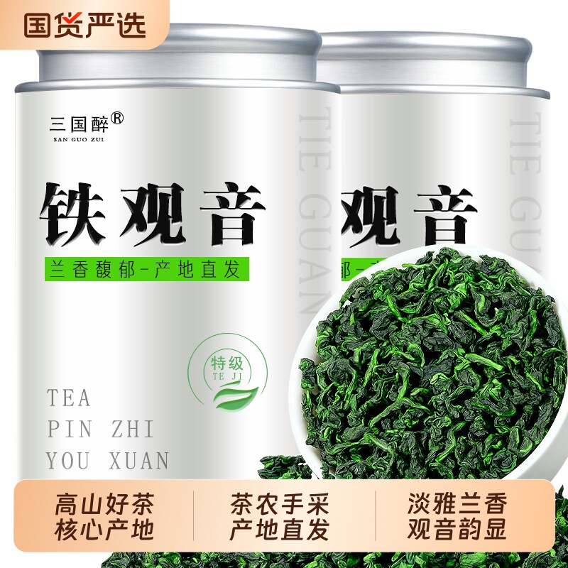 5A特级铁观音2025新茶安溪正宗兰花香浓香高山茶清香型散装送礼