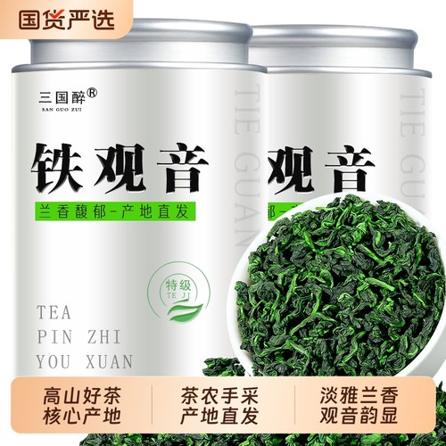 5A特级铁观音2025新茶安溪正宗兰花香浓香高山茶清香型散装送礼