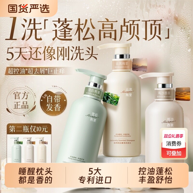 氨基酸洗发水控油蓬松去屑止痒洗头露膏品牌正品官方旗舰店柔顺