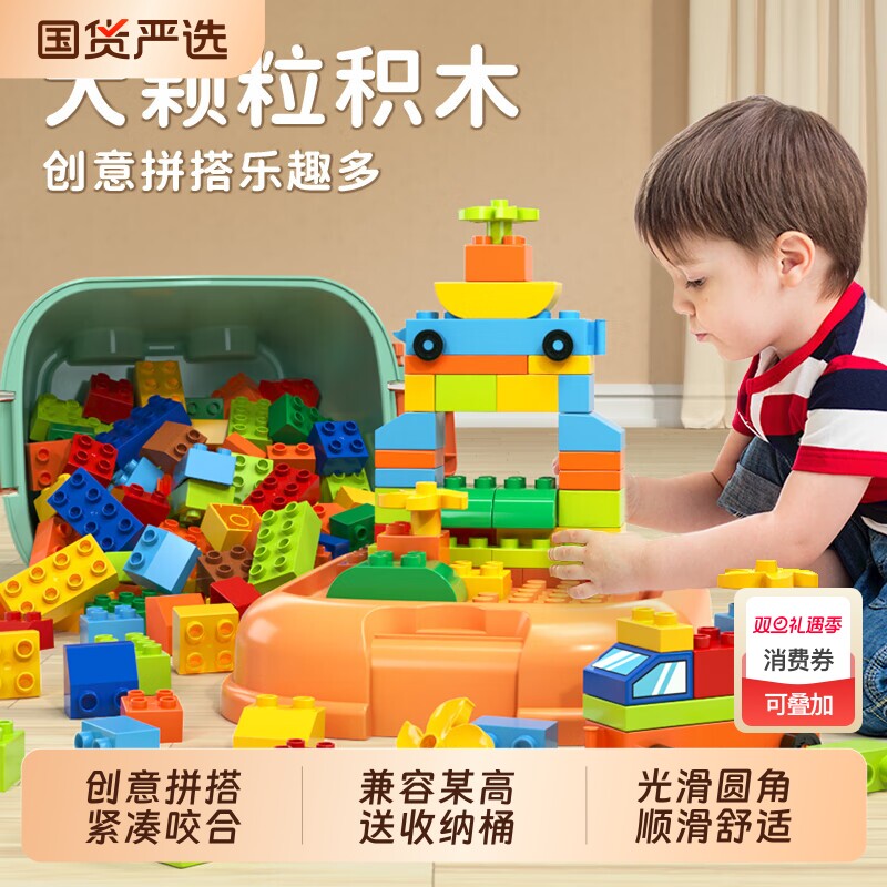 儿童积木玩具拼装益智男女孩3到6岁多功能大颗粒启蒙智力开发思维