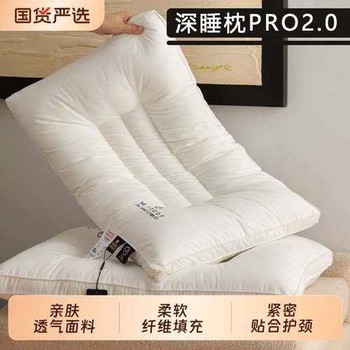 五星级酒店专用枕头护颈椎睡眠助枕芯低枕成人一对家用单人一只装
