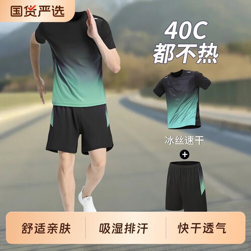 黑蓝运动套装新品速干