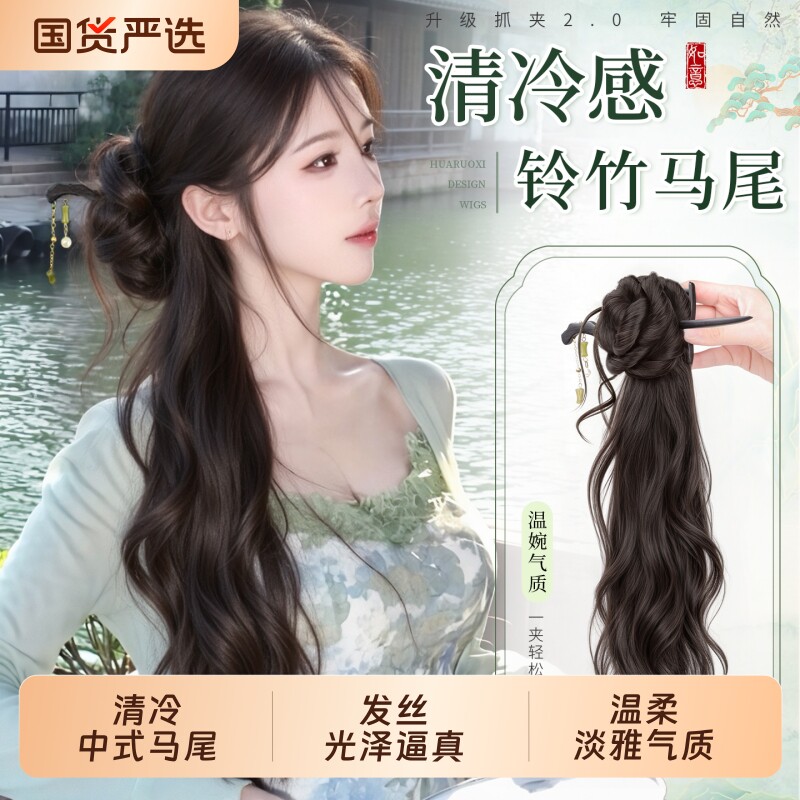 新中式假发辫马尾女清冷感旗袍侧马尾假发抓夹古风仿真发假发辫子