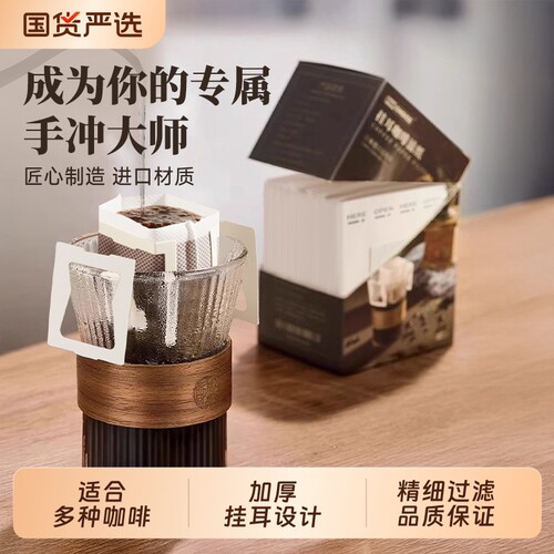 【进口材质】家用手冲咖啡滤纸