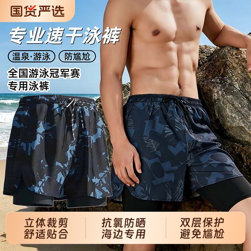 泳裤男款运动防尴尬游泳装备衣泳帽泳镜四件套沙滩裤大码温泉速干