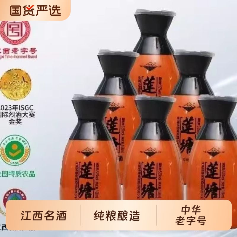 莲塘福l纯粮酿造酒52大曲陶罐酒福高粱特香型168ml52度送礼酒厂