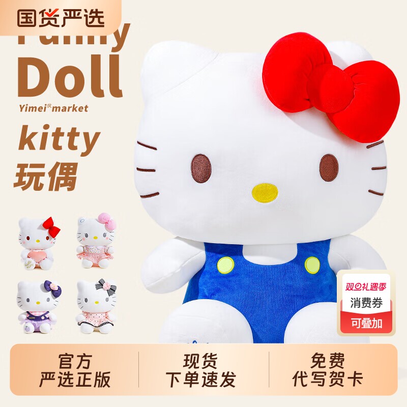 hellokitty毛绒公仔可爱凯蒂猫玩偶哈喽kt玩具娃娃女孩生