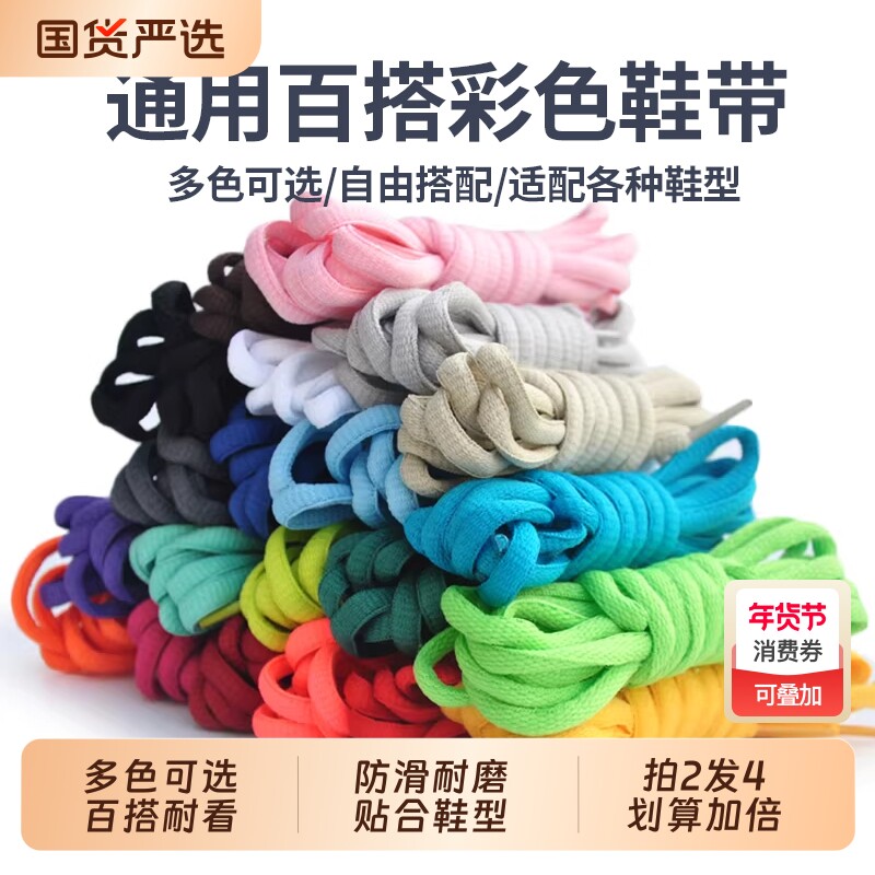 男女dunk运动鞋带休闲旅游鞋AJ篮球鞋专用黑白色彩色半圆形鞋绳