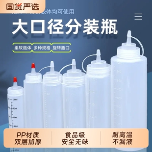 塑料挤酱瓶油壶调料瓶商用番茄酱挤压瓶果酱沙拉酱料瓶厨房酱油瓶