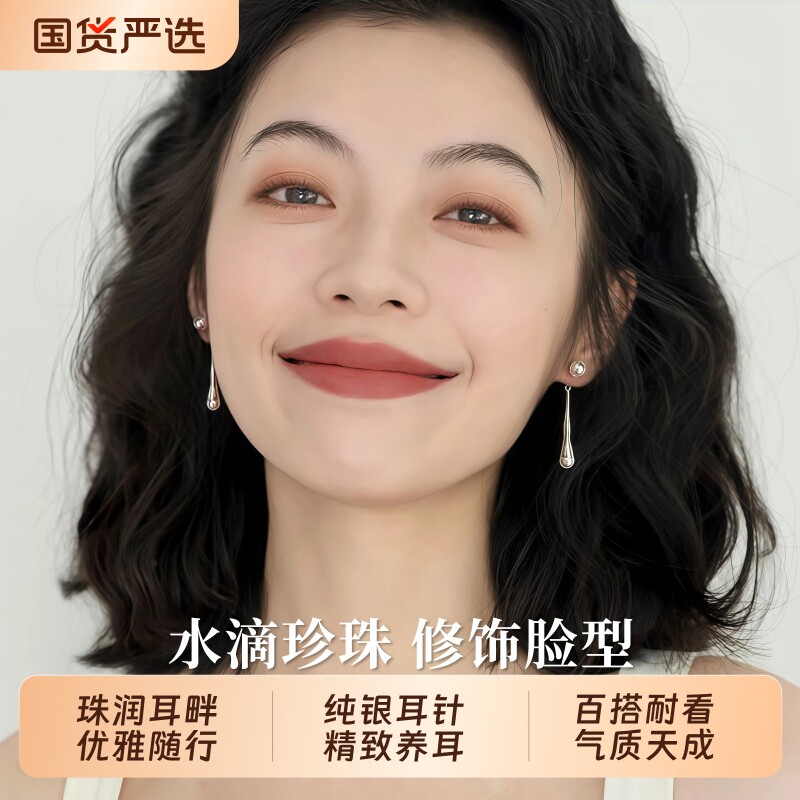 S999银水滴珍珠耳环高级感耳钉女图片