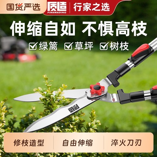 园艺剪刀修枝剪绿篱剪果树园林专用花草剪伸缩高空剪子强力粗枝剪