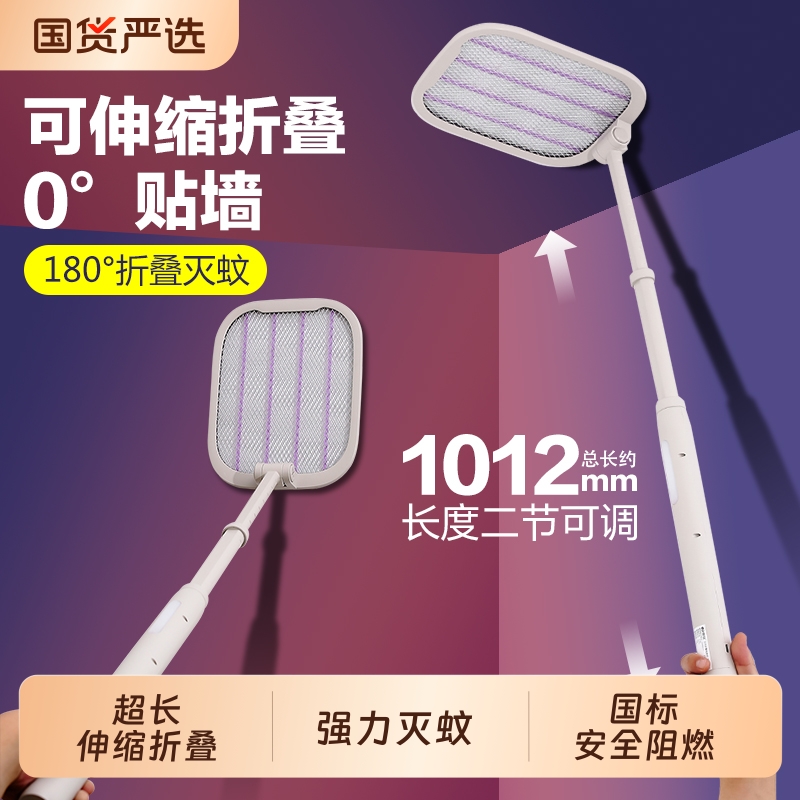 康铭电蚊拍充电式家用超强力灭蚊