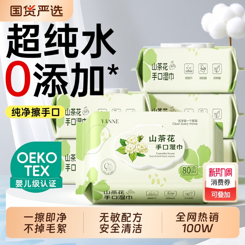 纯水婴儿湿巾新生宝宝手口屁专用儿童加大加厚家庭用装大包湿纸巾